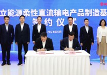 投资西安〡头部企业布局优质项目上“新”