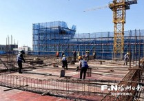 长乐万洋众创城项目建设招商两不误